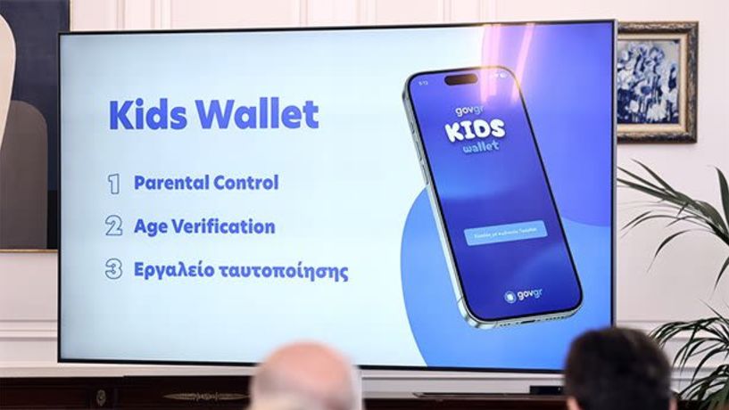 Kids Wallet: Παρουσίαση του ψηφιακού εργαλείου του Υπουργείου Ψηφιακής Διακυβέρνησης στην Βέροια