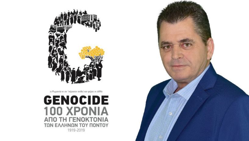 Μήνυμα του Κώστα Καλαϊτζίδη για τη Γενοκτονία των Ποντίων