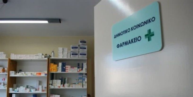 Ξεκινούν οι αιτήσεις για το Κοινωνικό Φαρμακείο στη Δήμο Βέροιας - Τα δικαιολογητικά που απαιτούνται