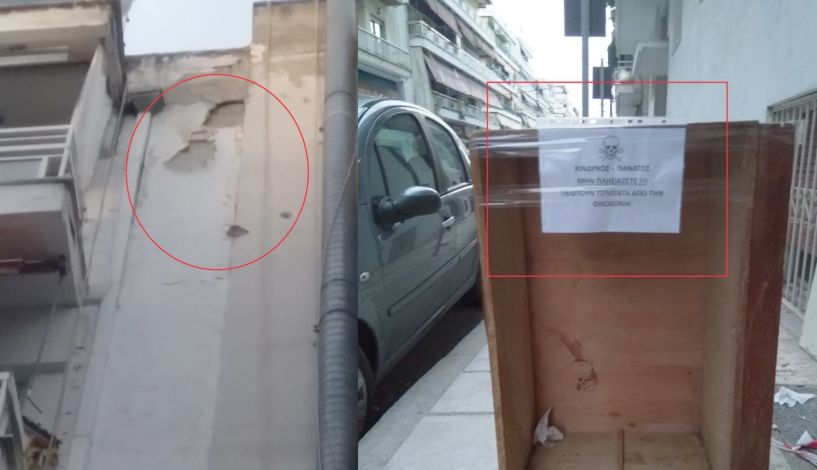 Πέφτουν σοβάδες σε πεζοδρόμιο, της  Κωττουνίου 13, στη Βέροια… Μήπως να δοθεί άμεσα λύση;