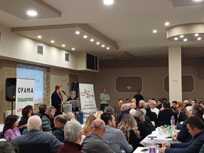 Παρουσίαση του προγράμματος του συνδυασμού «Μαζί αλλάΖΟΥΜΕ» της υπ. Δημάρχου Αλεξάνδρειας Δώρας Κουρκουτά