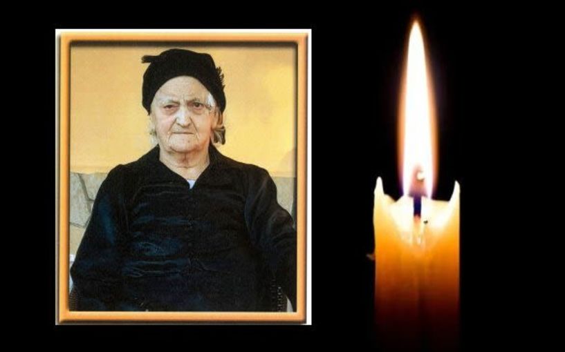 Έφυγε από τη ζωή η Πανάγιου Αθαν. Κουτσαντά σε ηλικία 101 ετών