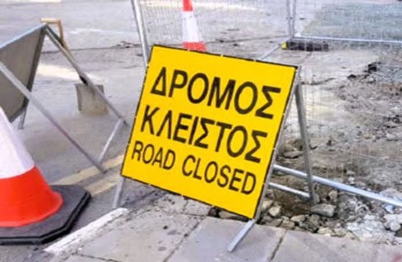 Προσωρινές κυκλοφοριακές ρυθμίσεις στην πόλη της Αλεξάνδρειας για την εκτέλεση οικοδομικών εργασιών