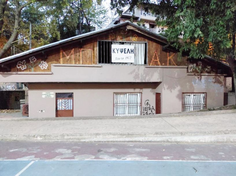 ΕΠΙΣΤΟΛΗ ΣΤΟΝ ΛΑΟ  ΓΙΑ ΤΗΝ ΚΥΨΕΛΗ