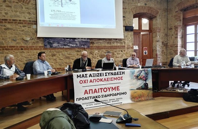 Συνέντευξη Τύπου χθες με «πολιτικά» ερωτήματα Ζητείται ραντεβού στην Αθήνα και απαντήσεις για την προαστιακή σιδηροδρομική σύνδεση Ημαθίας - Πέλλας με την Θεσσαλονίκη -Δυναμικό αίτημα 175.773 πολιτών, 5 δήμων και δεκάδων φορέων