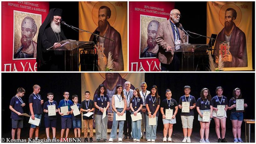 «ΛΑ’ Παύλεια»  Με μεγάλη επιτυχία και συμμετοχή συνεχίζονται οι εργασίες του 31ου Διεθνούς Επιστημονικού Συνεδρίου