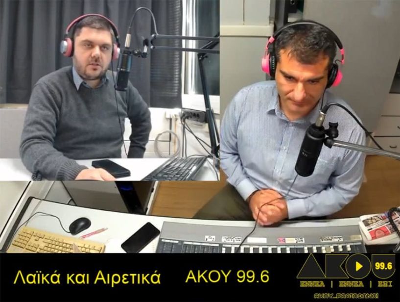 «Λαϊκά και Αιρετικά» (27/5):  Το εμβόλιο φυματίωσης το «κλειδί» (;) στον κορωνοϊό, κρέμασε… νυστέρι ο Τηλέμαχος Χατζηαθανασίου