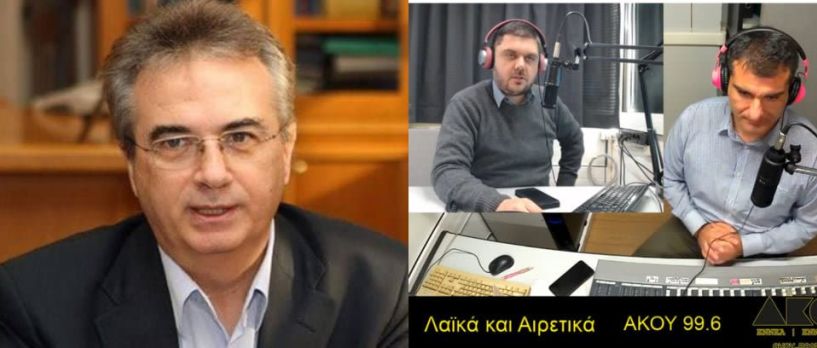 «Λαϊκά και Αιρετικά» (11/5):  Ο πρ. Υπουργός Γιάννης Μαγκριώτης μιλά για το φυσικό αέριο της Βέροια, ρεπορτάζ της Σ. Γκαγκούση για άνοιγμα αγοράς και σχολείων