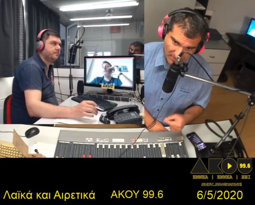 «Λαϊκά και Αιρετικά» (6/5):  Είδηση - «βόμβα» για το φυσικό αέριο στη Βέροια – Μιλούν τηλεφωνικά Καλαϊτζίδης, Βοργιαζίδης, Καρασαρλίδου και Μπαρτζώκας, ο πρόεδρος των καταστημάτων Υ.Ε. Βέροιας μιλά για το άνοιγμα τους