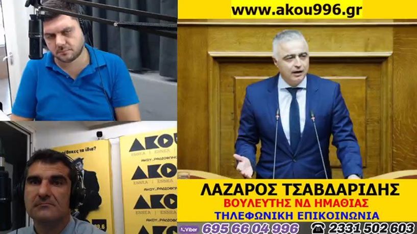 «Λαϊκά και Αιρετικά» (8/10): Ο Λ.Τσαβδαρίδης μιλά για δικαίωση από «εκλογοδικείο» και δίκη Χ.Α.