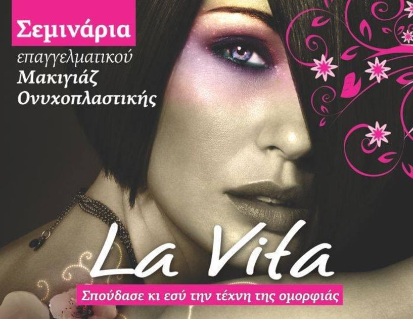 Έναρξη νέου κύκλου εκπαιδεύσεων στη La Vita 14/4