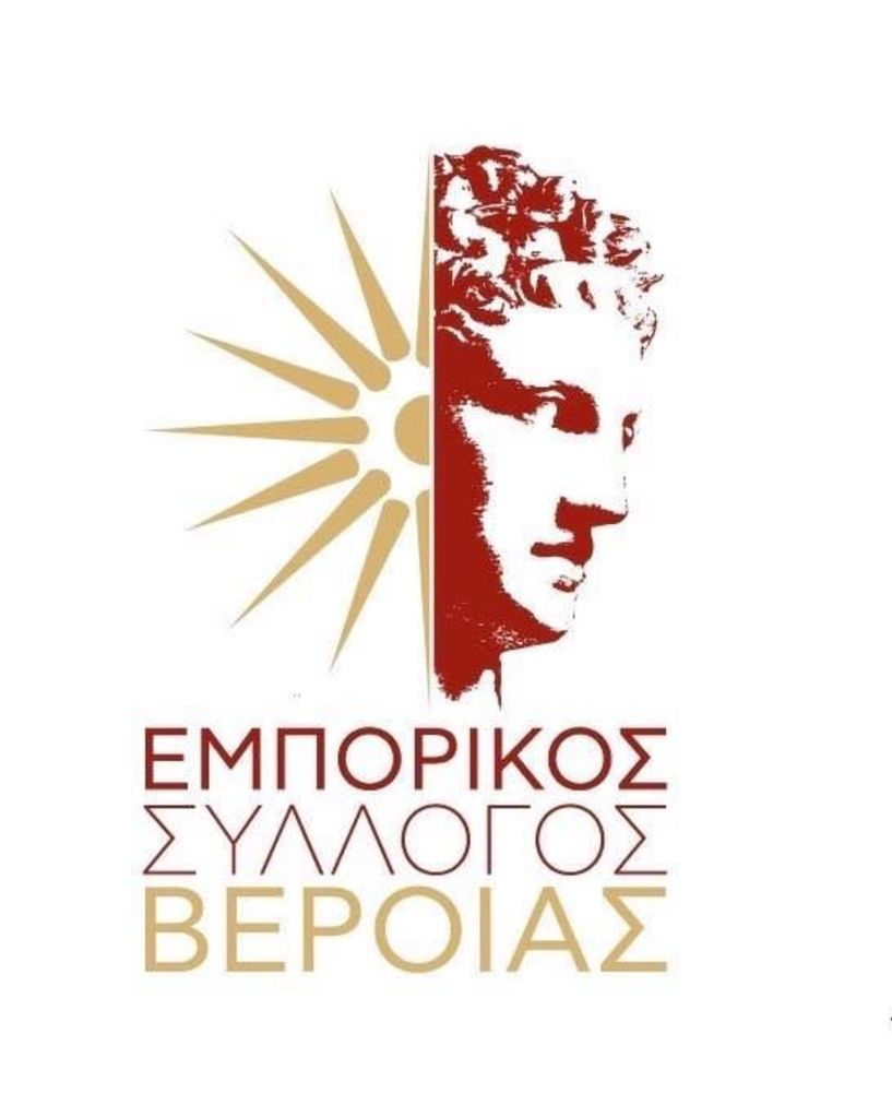 Στις 10:00 ανοίγουν αύριο τα καταστήματα στη Βέροια - Το πρόγραμμα λειτουργίας του Εμπορικού Συλλόγου