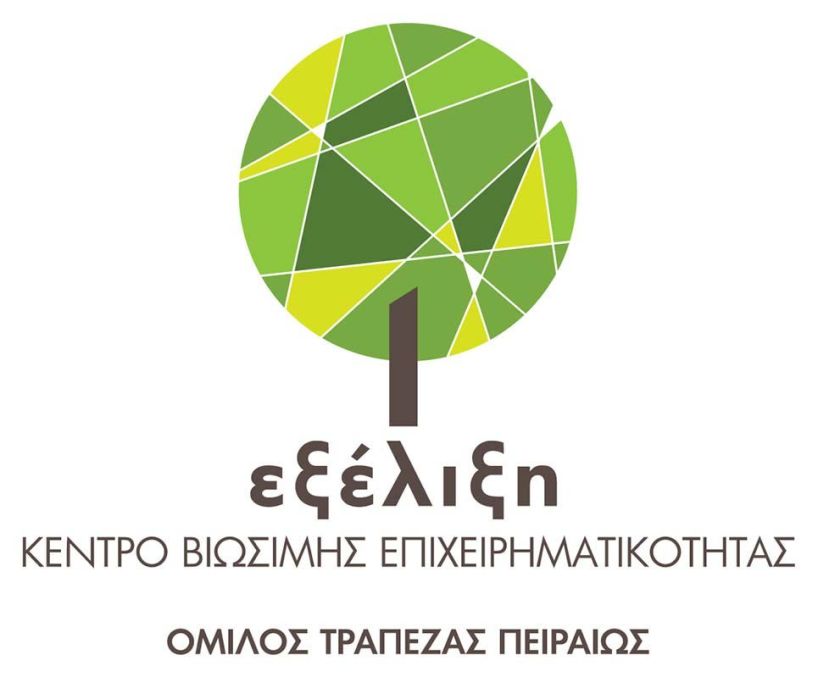 Δωρεάν εκπαιδευτικά σεμινάρια e-learning στους νέους αγρότες  από την Τράπεζα Πειραιώς