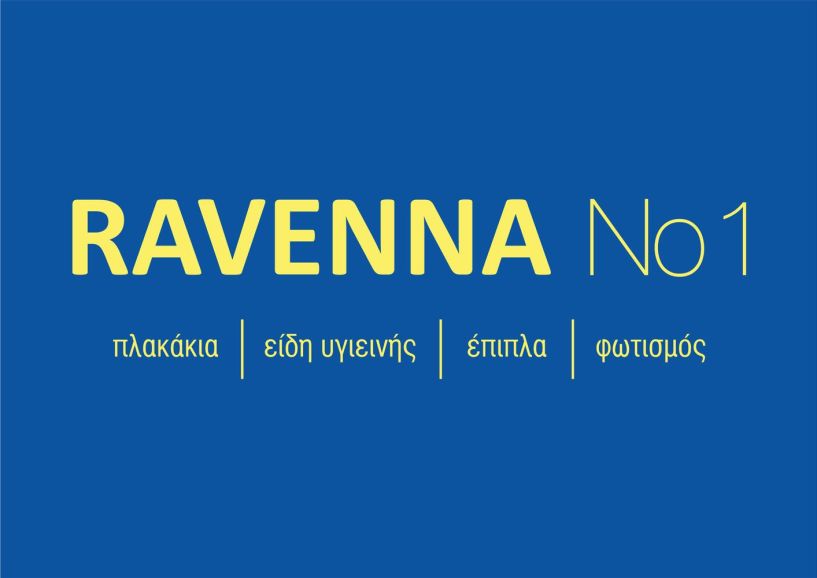 RAVENNA No1, και επίσημα ένα ελληνικό superbrand!