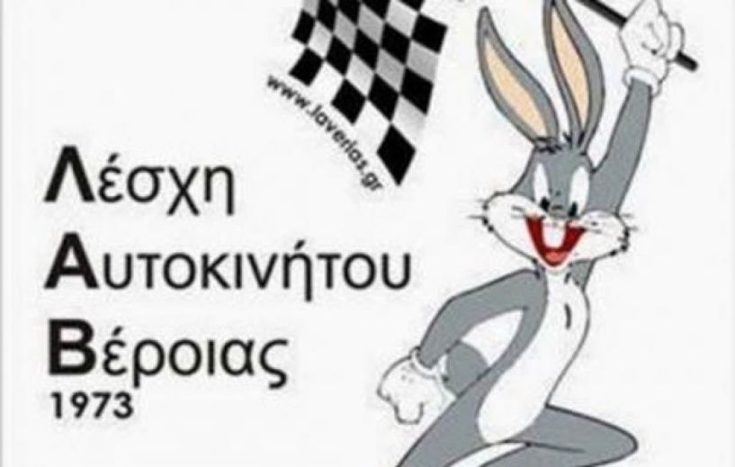 Οι επιδόσεις των αθλητές της Λέσχης Αυτοκινήτου Βέροιας στο 51ο Ράλι ΔΕΘ και στο Drag Racing