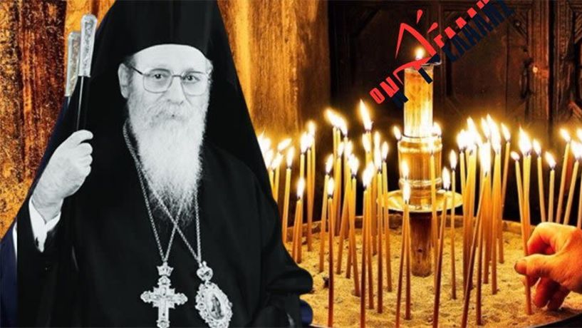 Για τον Μακαριστό  Μητροπολίτη Αγαθόνικο