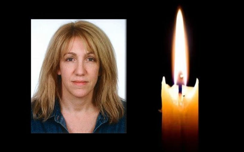 Έφυγε από τη ζωή η Ειρήνη Ευαγ. Μάλαμα σε ηλικία 52 ετών