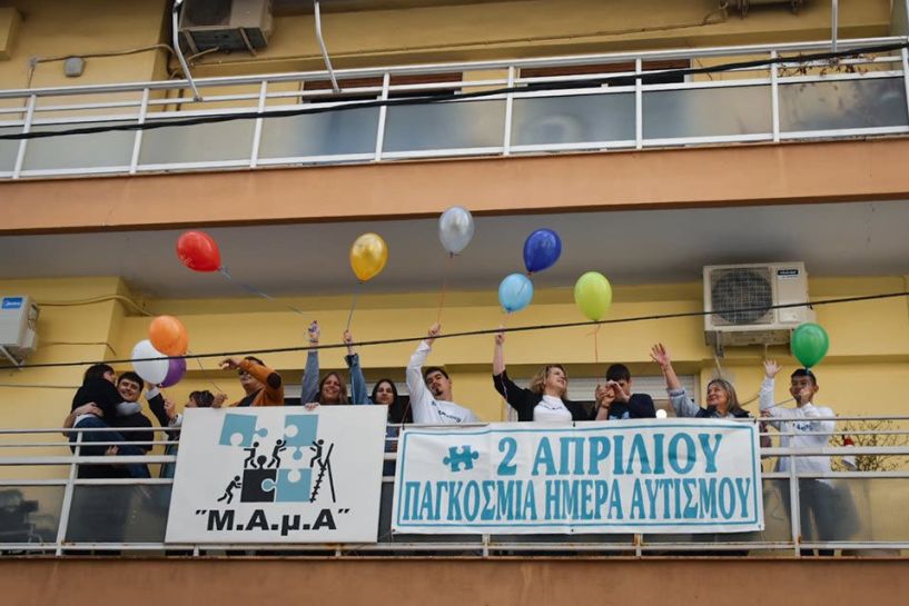 Παγκόσμια Ημέρα Αυτισμού: ΗΜΕΡΑ ΑΦΥΠΝΙΣΗΣ