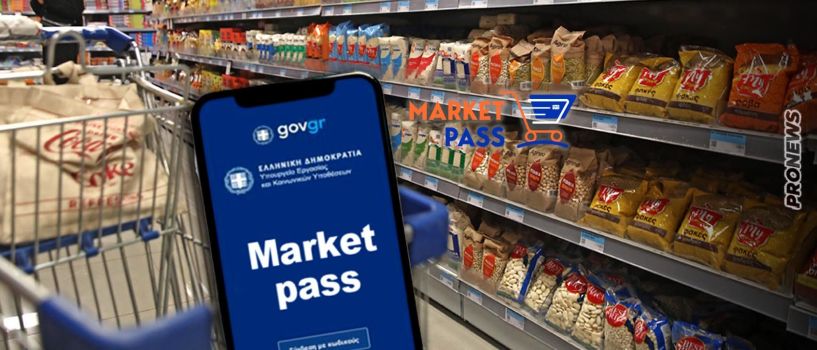 Νέα τηλεφωνική απάτη με το market pass – περιστατικά και στην Βέροια