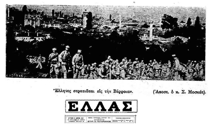 Το μέγα αδίκημα