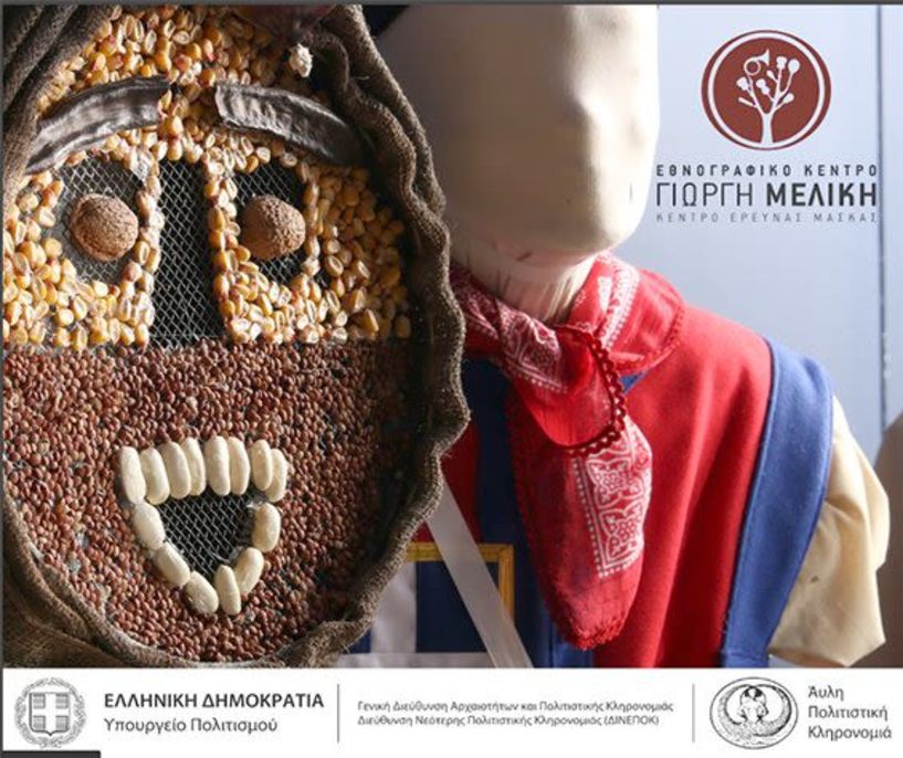 Εθνογραφικό Κέντρο Γιώργη Μελίκη: Νέο έργο αναβάθμισης της συλλογής του Κέντρου Έρευνας Μάσκας για το 2025