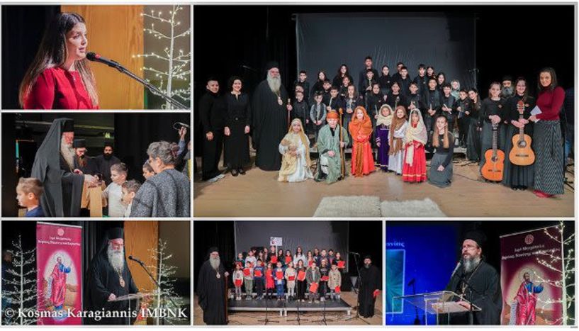 Πάνω από 1.500 παιδιά στις εκδηλώσεις του Γρ. Ποιμαντικής Διακονίας - Με μεγάλη επιτυχία οι δύο τελευταίες στην Αλεξάνδρεια