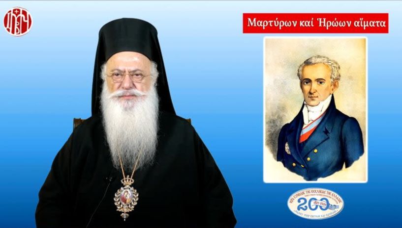 Μητροπολίτης Βέροιας, κ. Παντελεήμων: «Ο πρώτος κυβερνήτης της Ελλάδος, Ιωάννης Καποδίστριας» - Δείτε το βίντεο