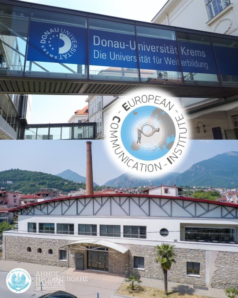 Μνημόνιο Συνεργασίας μεταξύ  του Δήμου Νάουσας και του  Ευρωπαϊκού Ινστιτούτου Επικοινωνίας για εκπαιδευτικές  και δημοσιογραφικές δράσεις
