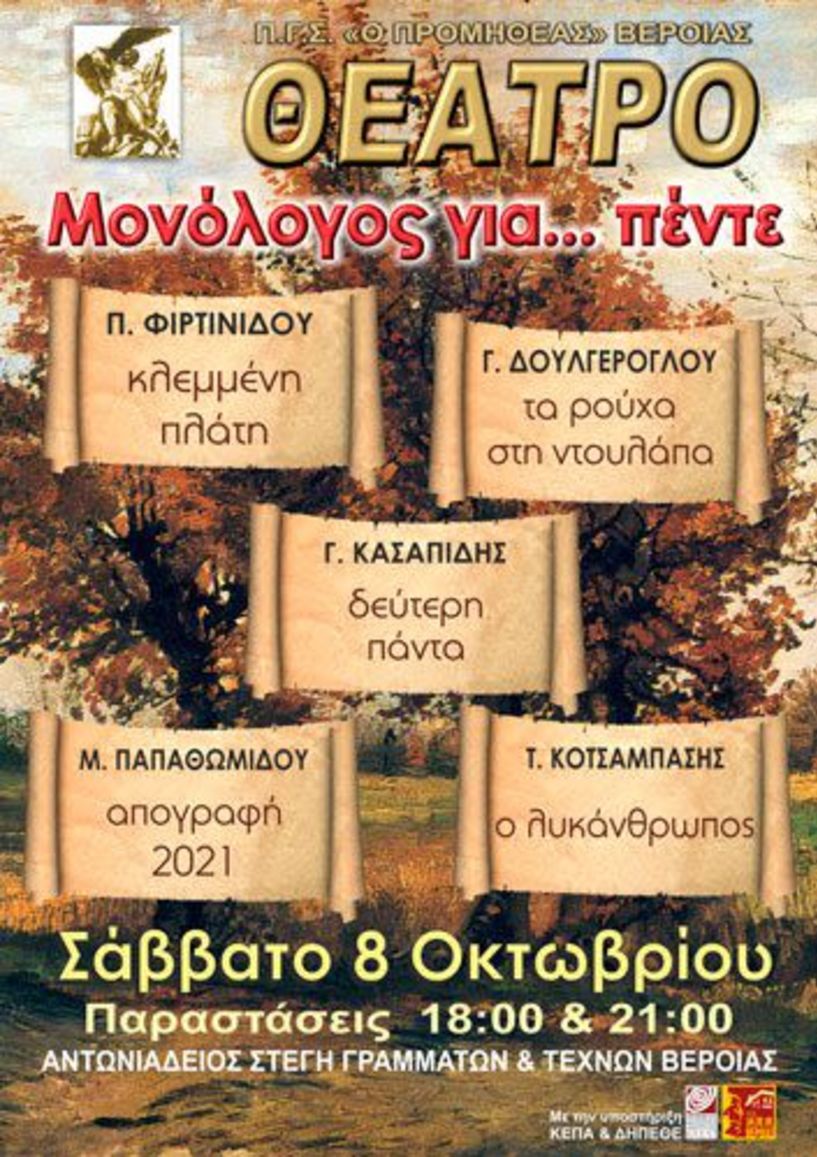 Ο Π.Γ.Σ. 