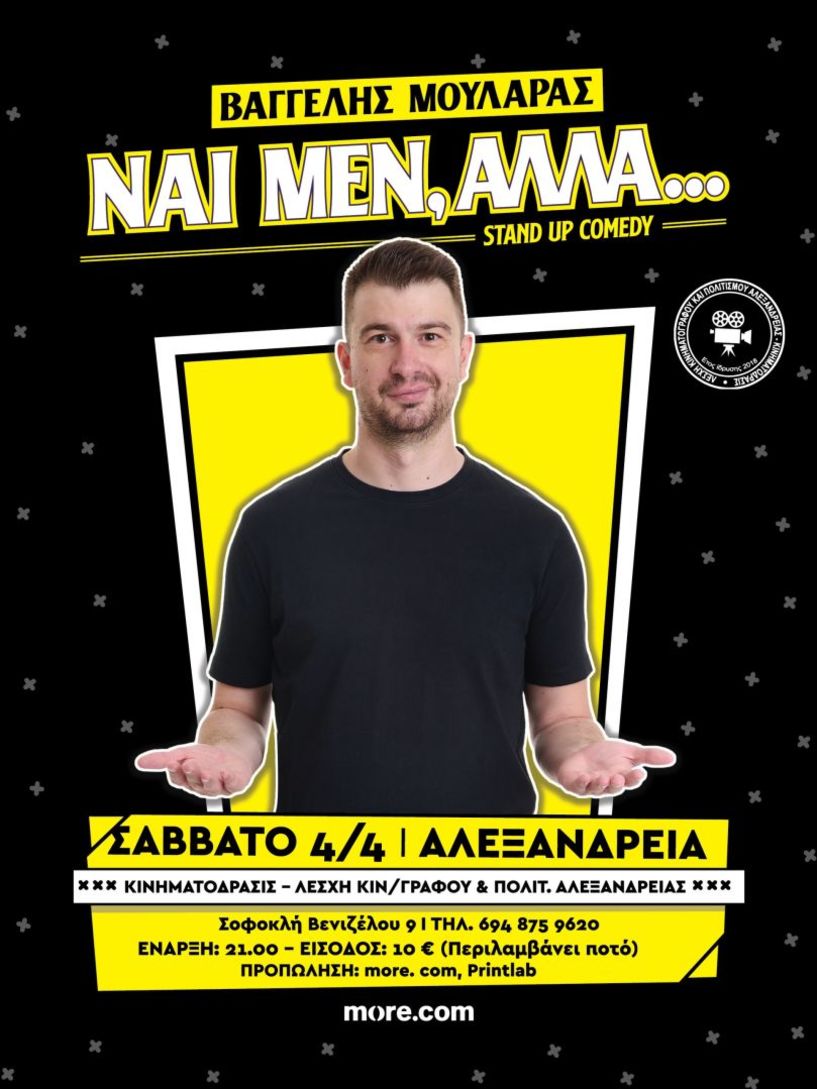 Σάββατο 4 Απριλίου  KINHMATODRASIS: 