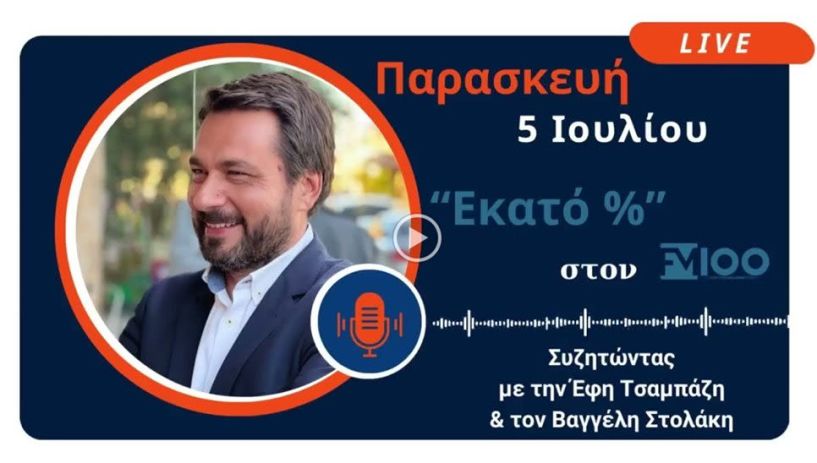 Τάσος Μπαρτζώκας στον FM100:  Στόχος να κάνουμε την  καθημερινότητα του πολίτη καλύτερη (ΒΙΝΤΕΟ)