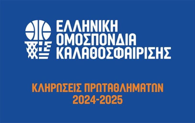 Στον 3ο όμιλο της National League 1 ο Φίλιππος Βέροιας