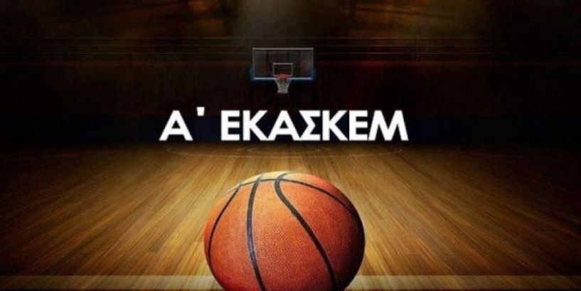 ΕΚΑΣΚΕΜ. Σπουδαία εκτός έδρας νίκη του Άθλου Αλεξάνδρειας  57-69  τον Σκυδραικό. 