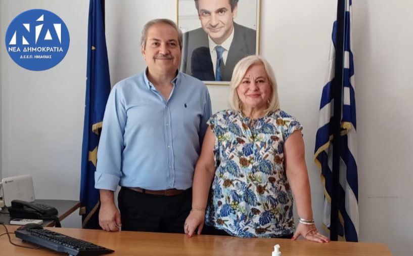 Η Δ.Ε.Ε.Π. Ημαθίας συγχαίρει την Γεωργία Mπατσαρά για την θέση της νέας Διοικήτριας στην Δομή προσφύγων Αλεξάνδρειας