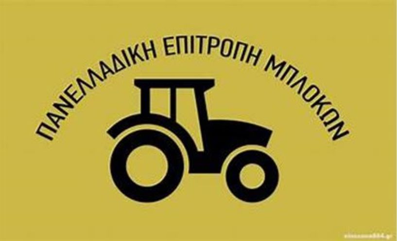 ΠΑΝΕΛΛΑΔΙΚΗ ΕΠΙΤΡΟΠΗ ΜΠΛΟΚΩΝ: «Να σταματήσει τώρα η σφαγή του Παλαιστινιακού λαού»