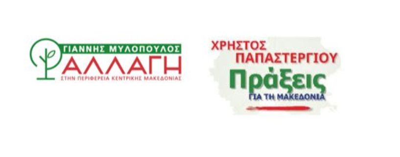 Ανακοίνωση   Διαμαρτυρίας