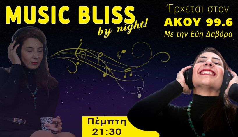 Musicbliss... By night, Πρεμιέρα Εκπομπής, με Disco Party!