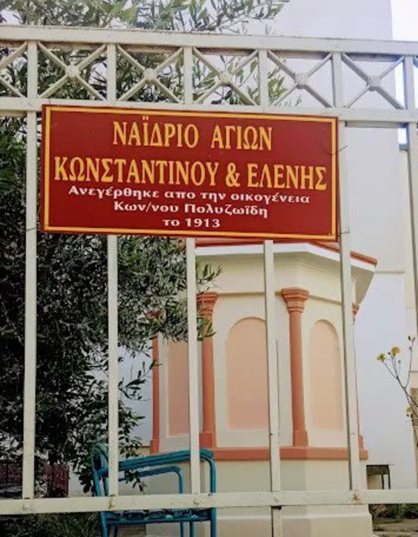 Αρτοκλασία  στο Ναΐδριο των Αγίων Κωνσταντίνου και Ελένης από τους Προσκόπους της Βέροιας 