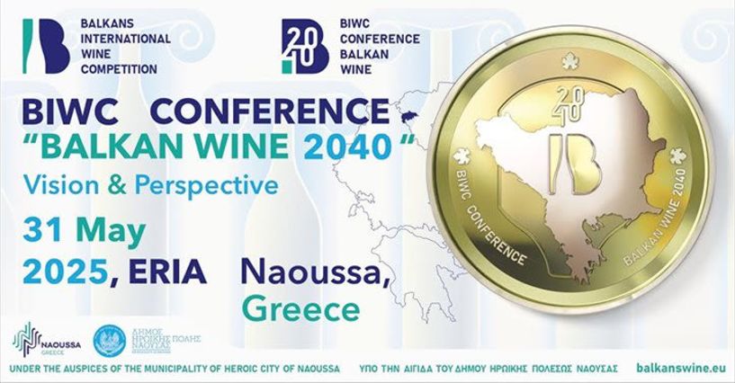 31 ΜΑΪΟΥ 2025 ΣΤΗ ΝΑΟΥΣΑ - Πρώτο διεθνές συνέδριο: «Βαλκανικό  Κρασί 2040- Όραμα & Δυνατότητες»