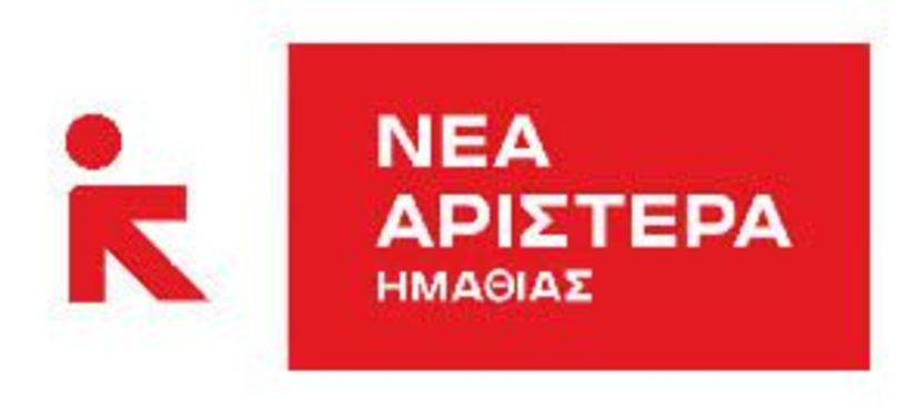 ΝΕΑ ΑΡΙΣΤΕΡΑ ΗΜΑΘΙΑΣ: Άμεση στήριξη των αγροτών σε Ημαθία και Πέλλα μετά την καταστροφή από τον παγετό