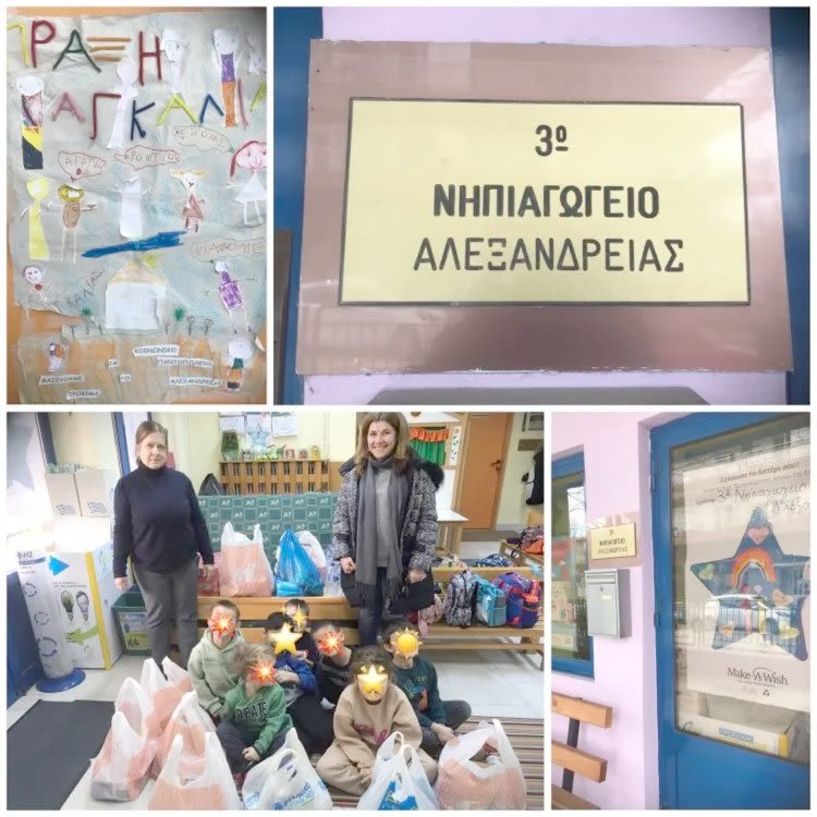 Το 3ο Νηπιαγωγείο Αλεξάνδρειας “αγκαλιάζει” το  Κοινωνικό Παντοπωλείο