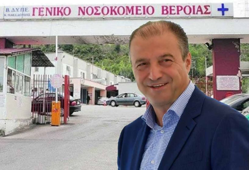 2+1 τα κρούσματα στην Ημαθία! - Αύριο στην Αθήνα ο Διοικητής του Νοσοκομείου σε έκτακτη σύσκεψη