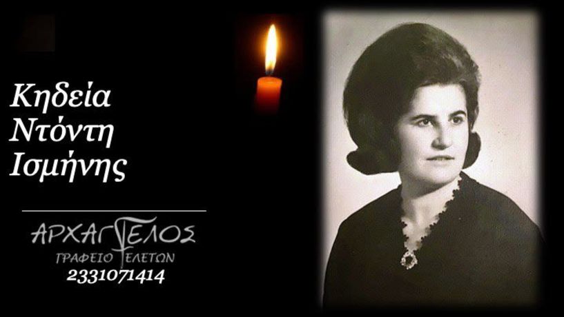 Έφυγε από τη ζωή η Ισμήνη Ντόντη σε ηλικία 94 ετών