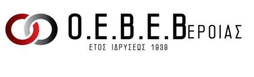 Σύσταση νέου Δ.Σ. στην Ομοσπονδία Επαγγελματιών Βιοτεχνών Εμπόρων Βέροιας 
