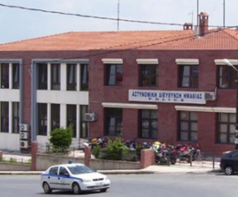 Διεύθυνση Αστυνομίας Ημαθίας: Μόνο τα επείγοντα στις υπηρεσίες  διαβατηρίων, ταυτοτήτων, αδειών, κλήσεων και επισκεπτηρίων
