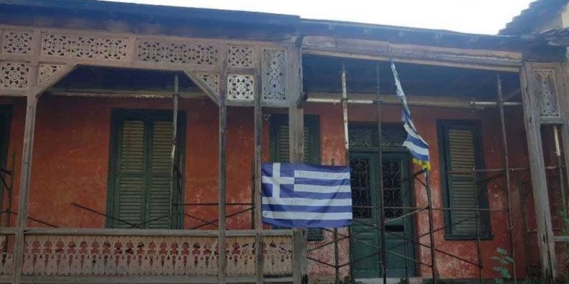Αναστυλώνεται η ιστορική οικία του Μακεδονομάχου, Παύλου Μελά 