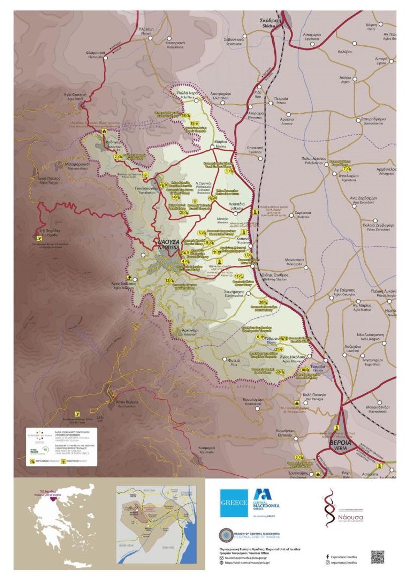 ΑΠΟ ΤΗΝ ΠΕΡΙΦΕΡΕΙΑΚΗ ΕΝΟΤΗΤΑ ΗΜΑΘΙΑΣ Κυκλοφόρησε  ο νέος τουριστικός -ενημερωτικός χάρτης της οινοποιητικής  ζώνης Νάουσας