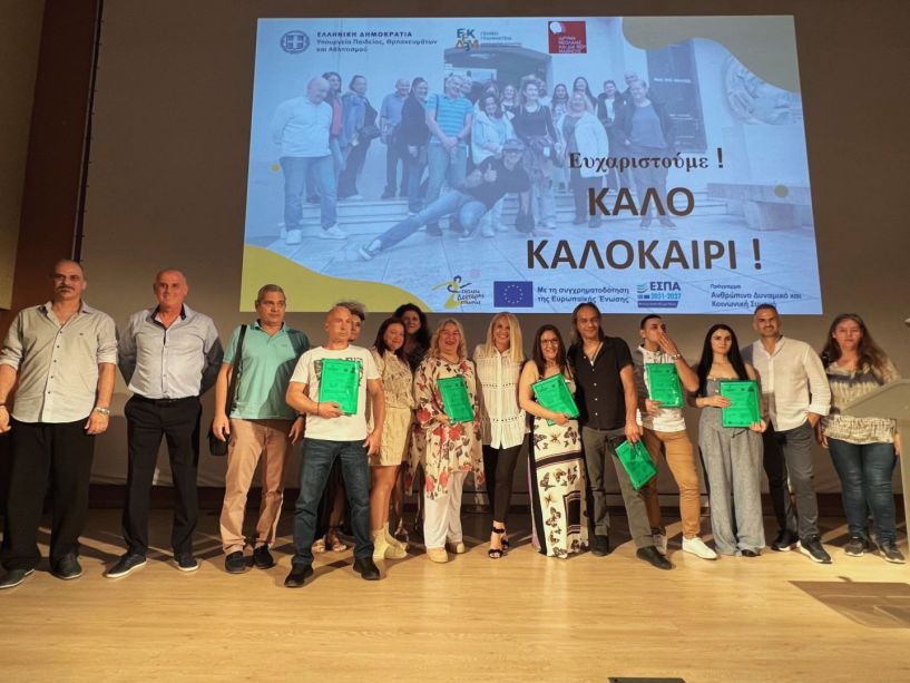 Συγκινητική τελετή αποφοίτησης  και ημερίδα ευαισθητοποίησης του Σχολείου Δεύτερης Ευκαιρίας Νάουσας