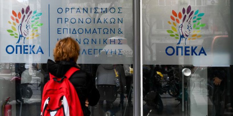 Επίδομα Παιδιού Α21: Υποχρέωση καταχώρησης μητρώου μαθητή & σχολείου - Η ημερομηνία πληρωμής 