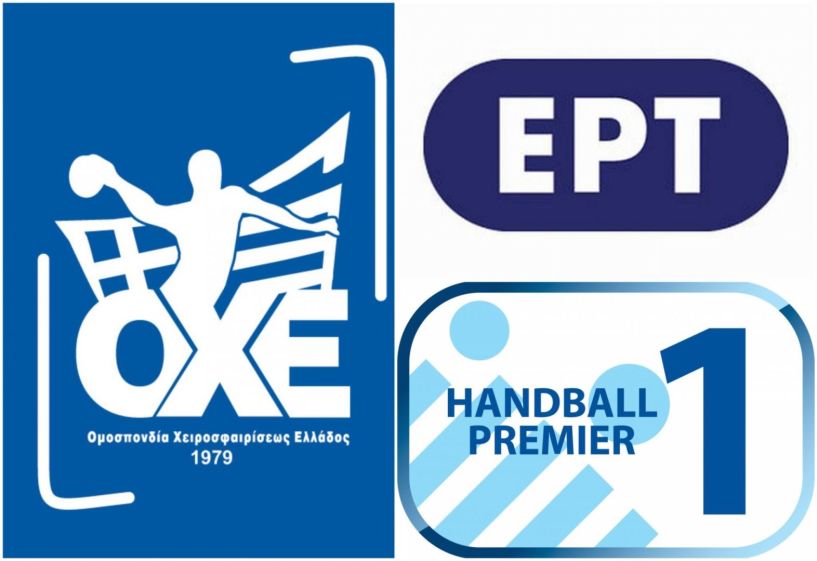Τα τηλεοπτικά ματς του β’ γύρου της Handball Premier